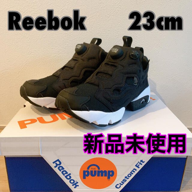 Reebok インスタポンプヒューリー 新品未使用 23cm