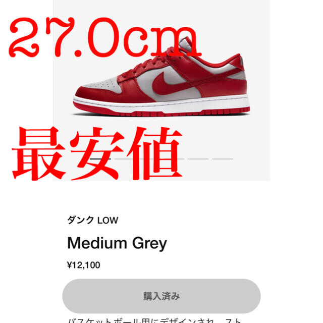 ダンク LOW medium gray