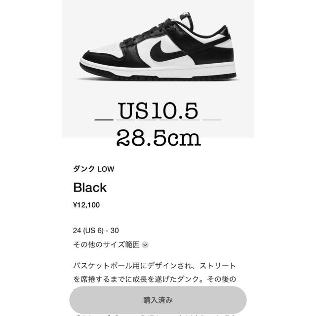 スニーカーNIKE ダンクLOW