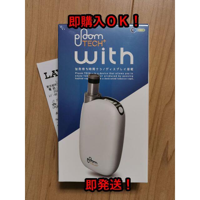 PloomTECH(プルームテック)の未開封新品 プルームテックプラスウィズ ploom TECH+ with 白 メンズのファッション小物(タバコグッズ)の商品写真