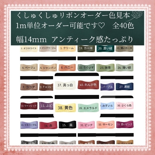 リボン　くしゅくしゅリボン　オーダー受付画面 ハンドメイドの素材/材料(各種パーツ)の商品写真