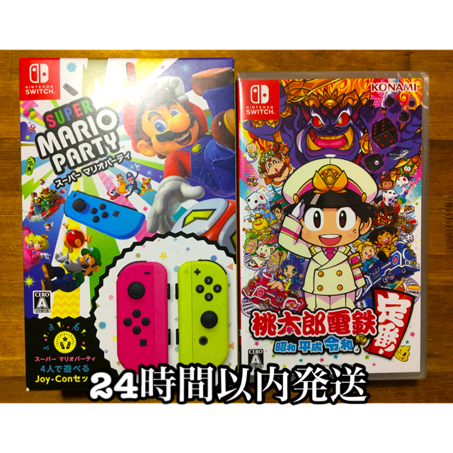 新品 スーパー マリオパーティ Joy-Conセット / 桃太郎電鉄 www ...