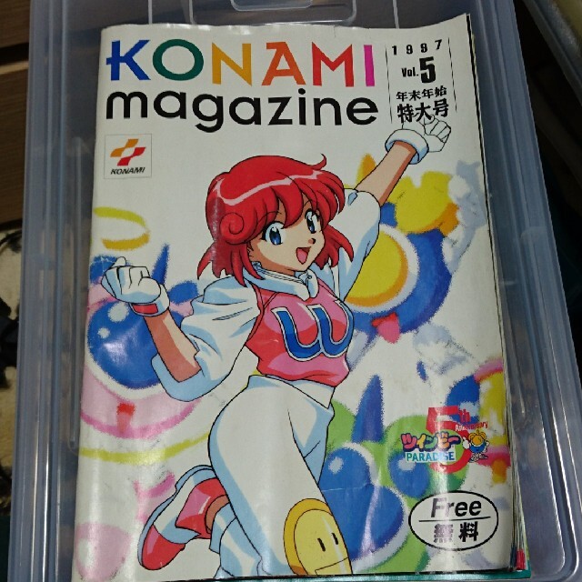 KONAMI(コナミ)のコナミマガジン　1997年 VOL.5 特大号 エンタメ/ホビーの雑誌(ゲーム)の商品写真