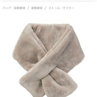 ムジルシリョウヒン(MUJI (無印良品))のあたたかファイバー 巻く毛布(マフラー/ショール)