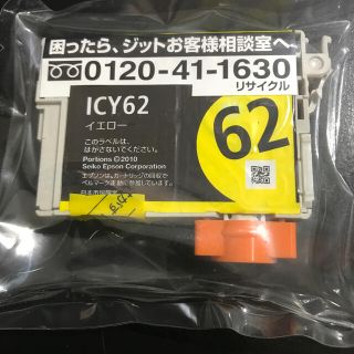 エプソン(EPSON)のEPSON ICY 62 イエロー　ジットリサイクルインク　未使用品(オフィス用品一般)