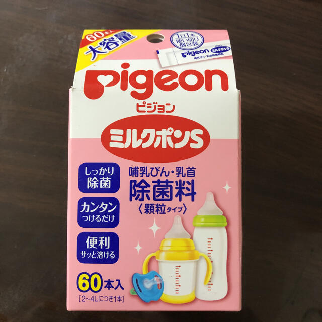 Pigeon(ピジョン)のたかたかたかたかたか様　未開封ピジョン　ミルクポンS 60本入り キッズ/ベビー/マタニティの洗浄/衛生用品(食器/哺乳ビン用洗剤)の商品写真