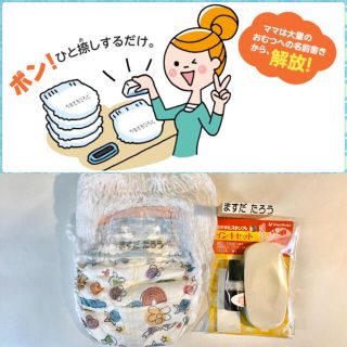 お得セット！おなまえスタンプ、オムツに楽々セット☆インク付き1000円ぽっきり！(ベビー紙おむつ)