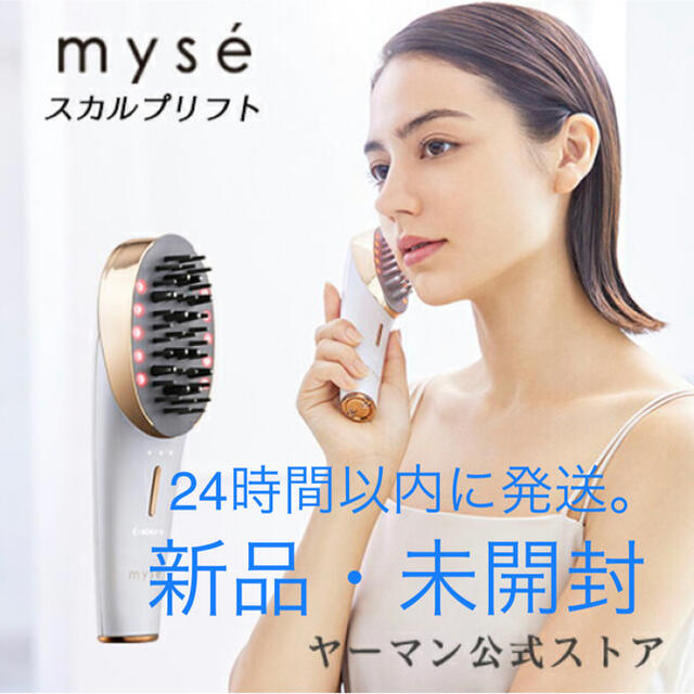 たーちゃん様 専用 YA-MAN(ヤーマン)ミーゼ スカルプリフト たーちゃん様 専用 YA-MAN(ヤーマン)ミーゼ スカルプリフト