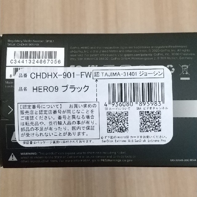 新品未開封　GoPro HERO9BLACK CHDHX-901-FW