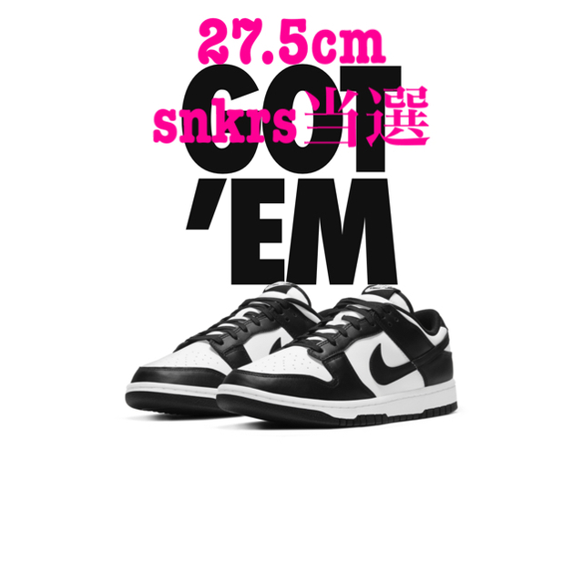 nike dunk low ナイキ ダンクロー black 黒白 27.5cm