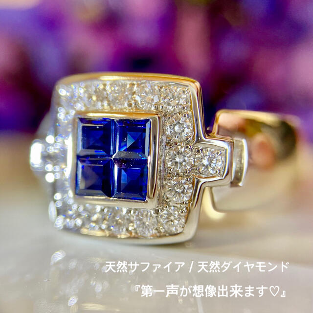 『ココア様専用です』天然サファイア ダイヤモンドリング 0.76×0.36 レディースのアクセサリー(リング(指輪))の商品写真