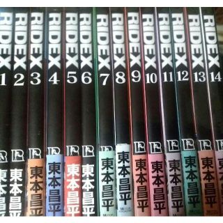 RIDEX ライデックス 1-14 セット(全巻セット)