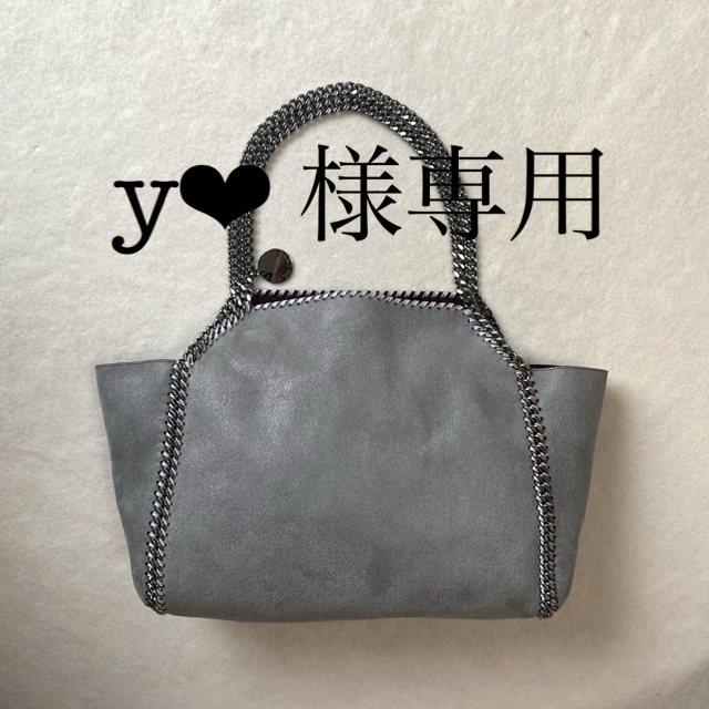 Stella McCartney(ステラマッカートニー)の《y❤︎様専用》ステラマッカートニー　ファラベラリバーシブルトート レディースのバッグ(トートバッグ)の商品写真