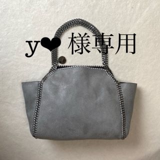 ステラマッカートニー(Stella McCartney)の《y❤︎様専用》ステラマッカートニー　ファラベラリバーシブルトート(トートバッグ)