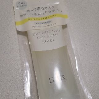 エリクシール(ELIXIR)のELIXIR balancing oyasumi mask(保湿ジェル)