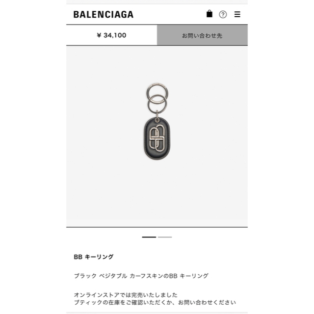 Balenciaga(バレンシアガ)のbalenciaga/バレンシアガ　BBロゴ　キーリング メンズのファッション小物(キーホルダー)の商品写真