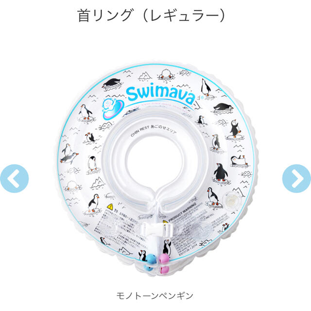 SWIMMER(スイマー)の【美品】ベビー　首リング　スイマーバ キッズ/ベビー/マタニティのおもちゃ(お風呂のおもちゃ)の商品写真