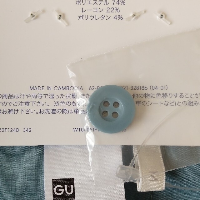 GU(ジーユー)の☆新品　GU　カラーストレートパンツ レディースのパンツ(カジュアルパンツ)の商品写真