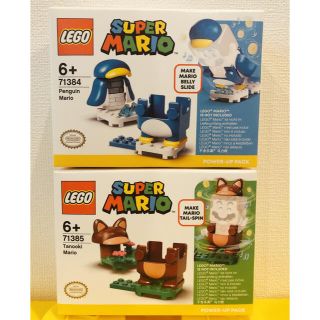 レゴ(Lego)の未開封⭐︎レゴマリオパワーアップパック新作2種(知育玩具)