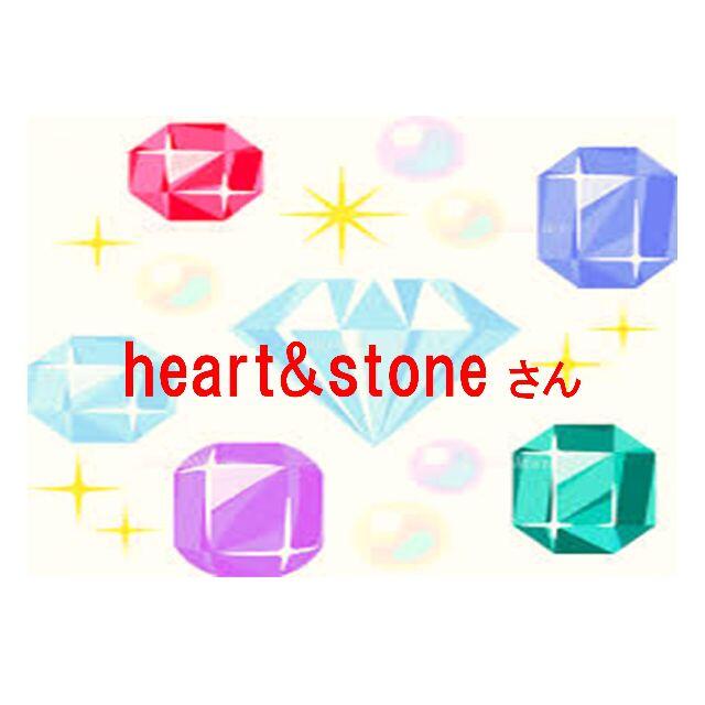 heart&stoneさん