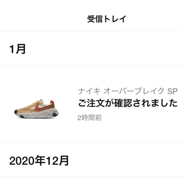 NIKE オーバーブレイク Fossil 26.5 送料無料