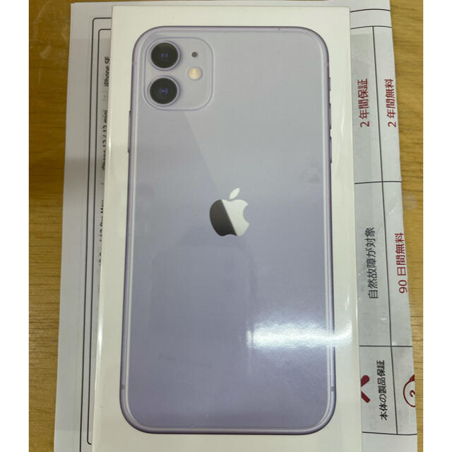 iPhone - 【新品未開封】iPhone11 128GB 紫