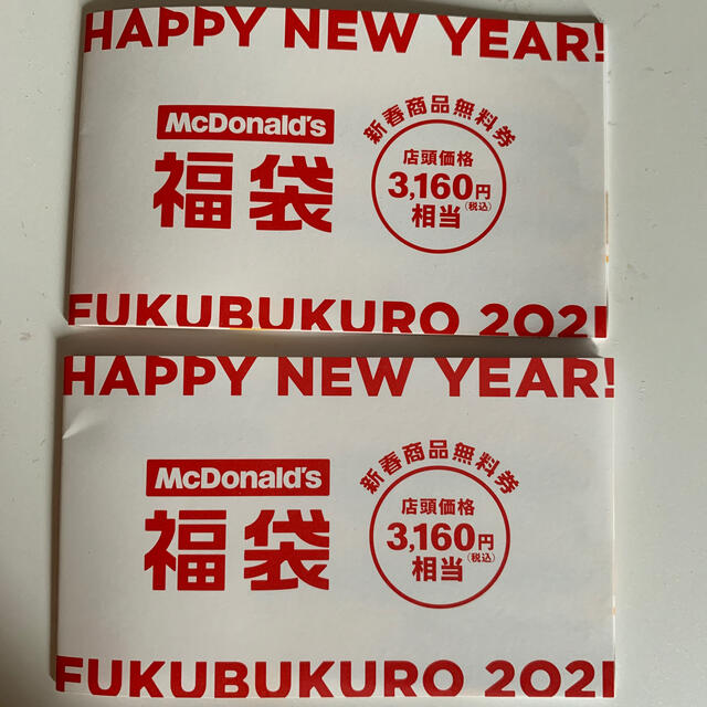 福袋 マクドナルド 無料商品券 6320円分 | フリマアプリ ラクマ