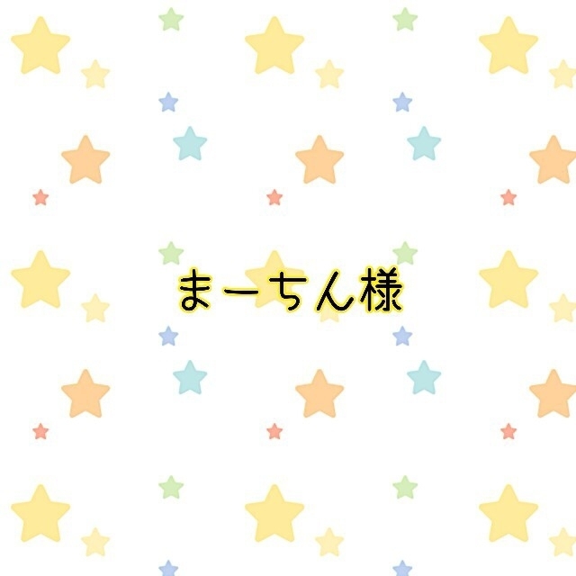 まーちん様　いすポケット☆レッスンバッグ☆上履き入れ☆ナップザック その他のその他(オーダーメイド)の商品写真