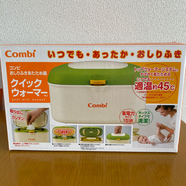 combi(コンビ)のコンビ　クイックウォーマー キッズ/ベビー/マタニティのおむつ/トイレ用品(その他)の商品写真