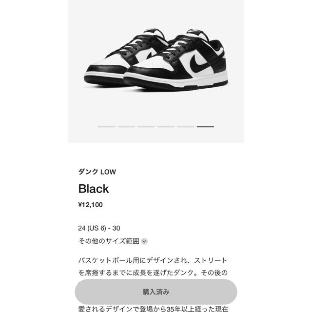 NIKE DUNK LOW BLACK 26.5cm