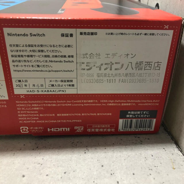 Nintendo Switch 本体　ネオンレッド/ ネオンブルー