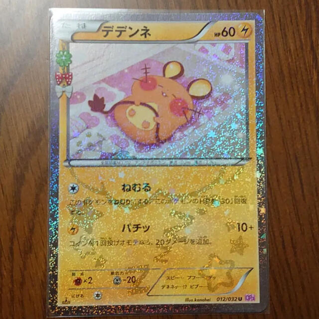 PSA10】デデンネ （CP3_012/032）ポケカ ポケキュンPOKECA - www