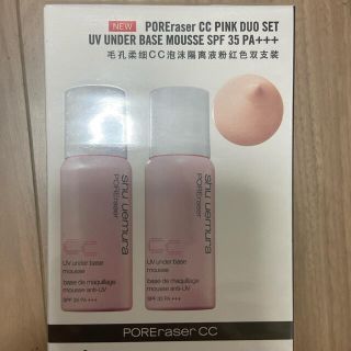 シュウウエムラ(shu uemura)のshu uemura UV アンダーベース ムースCC(化粧下地)