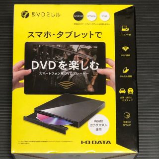 アイオーデータ(IODATA)の【美品】I･O DATA DVDミレル（DVRP-W8AI3）2020年最新機種(その他)