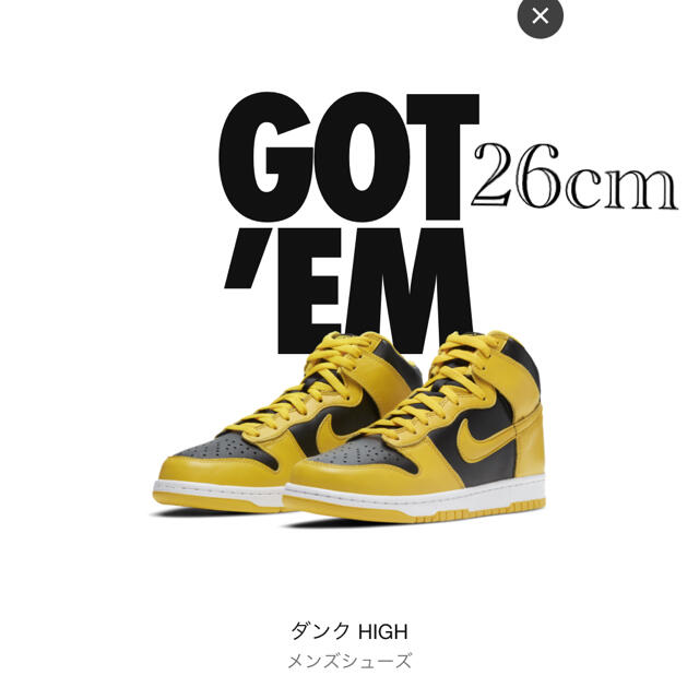 スニーカーNike Dunk High Varsity Maize