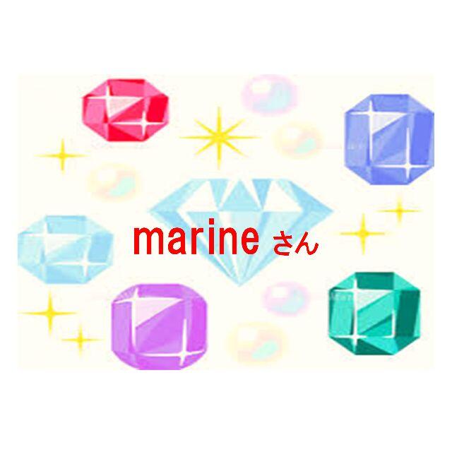 marineさん