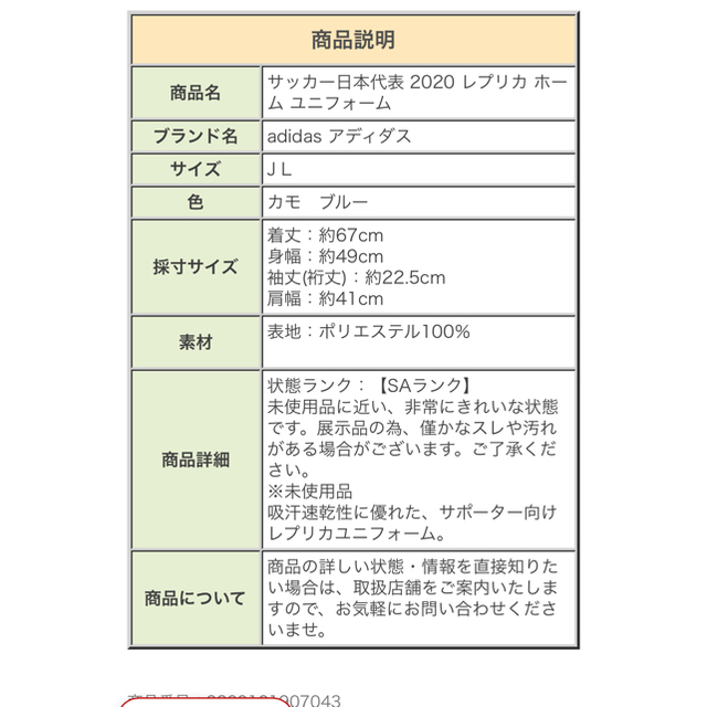 マスミ様専用 スポーツ/アウトドアのサッカー/フットサル(ウェア)の商品写真