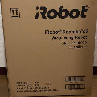 アイロボット(iRobot)のiRobot ルンバ　Roomba e5 新品未使用　(掃除機)
