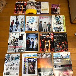 ユニゾンスクエアガーデン(UNISON SQUARE GARDEN)のユニゾン冊子【最終価格】【28日取り下げ】(ミュージシャン)