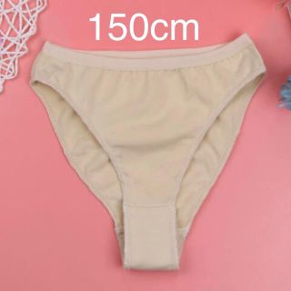 バレエパンツ　150cm. 下着 インナー　アンダーショーツ(ダンス/バレエ)