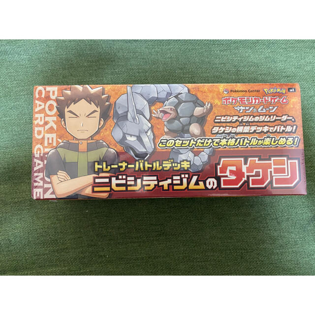 ポケモンカードゲーム・トレーナーバトルデッキ・ニビシティジムのタケシ