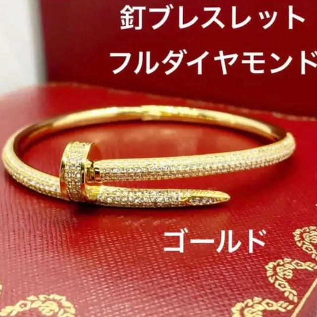 Damiani(ダミアーニ)の✨最高級✨芸能人.有名モデル愛用✨ジュスト✨ゴールド✨釘ブレス✨ レディースのアクセサリー(ブレスレット/バングル)の商品写真