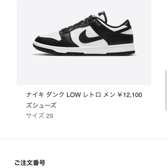 Nike dunk low black ナイキ ダンクロー　ブラック　29cm