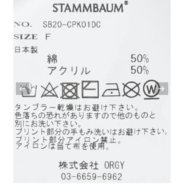 STAMMBAUM シュタンバウム　PENN SYLVA フードスウェット 3