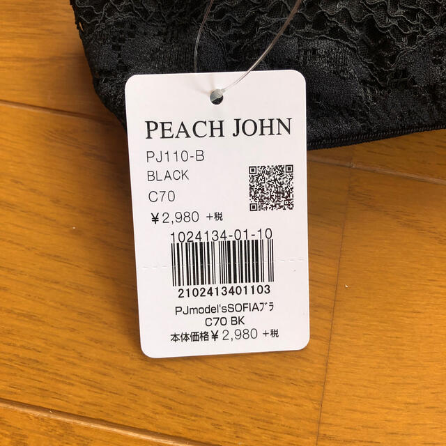 PEACH JOHN(ピーチジョン)のピーチジョン　下着 レディースの下着/アンダーウェア(ブラ&ショーツセット)の商品写真