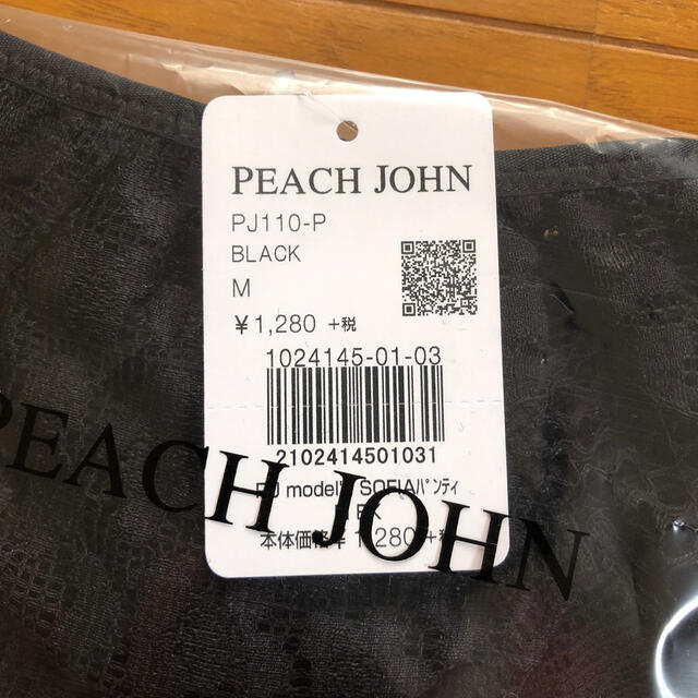 PEACH JOHN(ピーチジョン)のピーチジョン　下着 レディースの下着/アンダーウェア(ブラ&ショーツセット)の商品写真