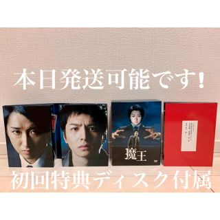 アラシ(嵐)の【本日発送】  大野智 生田斗真「 魔王」 DVD - BOX 初回特典付き(TVドラマ)