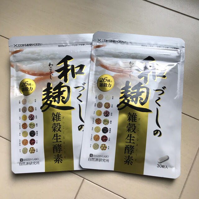 和麹づくしの雑穀生酵素　2袋 コスメ/美容のダイエット(ダイエット食品)の商品写真