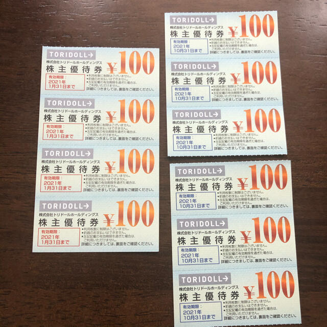 トリドール株主優待券 1000円分 チケットの優待券/割引券(レストラン/食事券)の商品写真