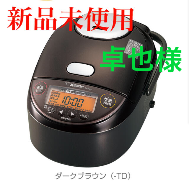 新春価格【ZOJIRUSHI】圧力IH炊飯ジャー極め炊き 1.8L(1升)炊き